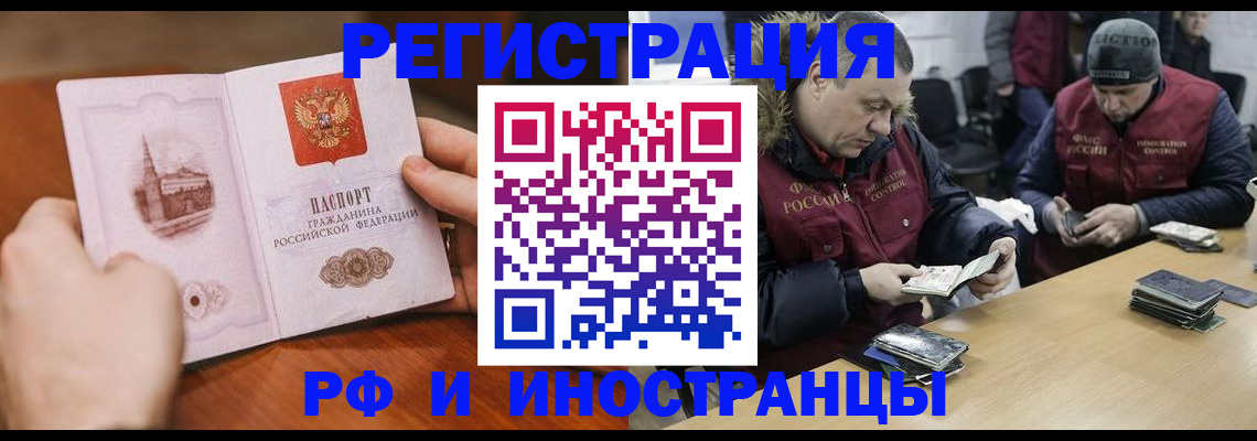временная регистрация для всех в Севастополе