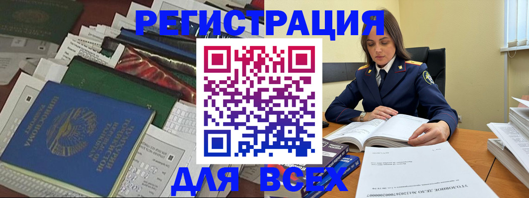 временная регистрация госуслуги в Севастополе